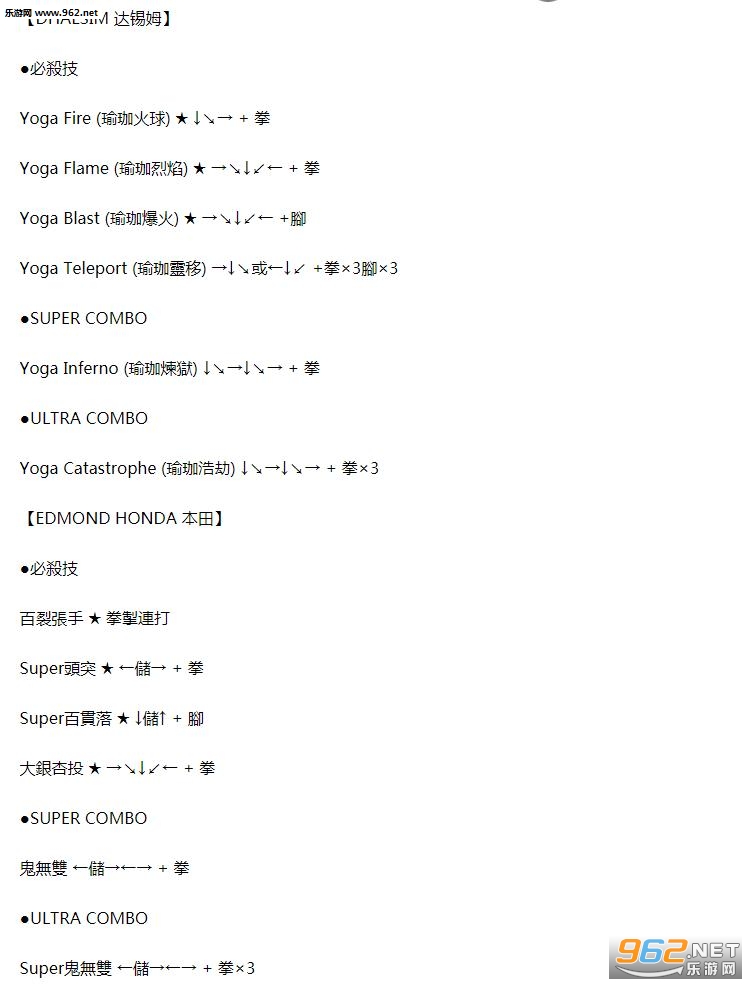 街霸4安卓版 街霸4安卓版