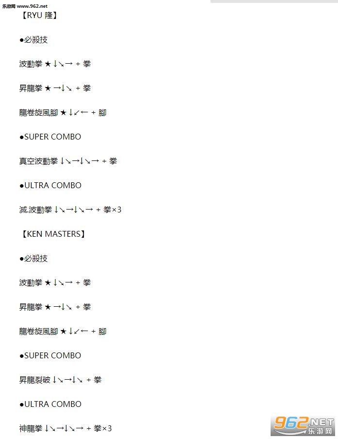 街霸4安卓版 街霸4安卓版