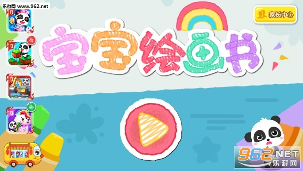 宝宝绘画启蒙安卓版 宝宝绘画启蒙安卓版
