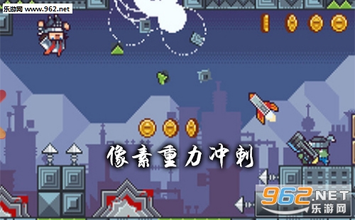 像素重力冲刺游戏下载