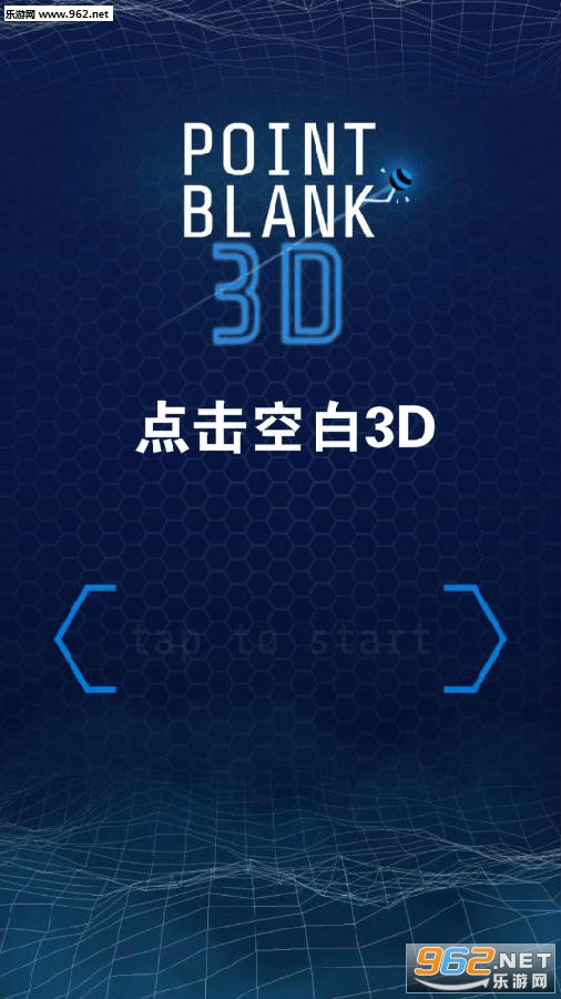 点击空白3D安卓版 点击空白3D安卓版