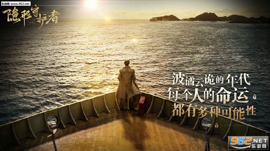 隐形守护者手机版 隐形守护者手机版