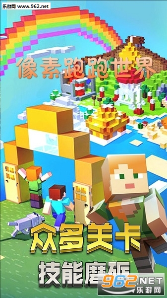 像素跑跑世界最新版 像素跑跑世界最新版