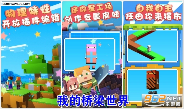 我的桥梁世界最新版 我的桥梁世界最新版
