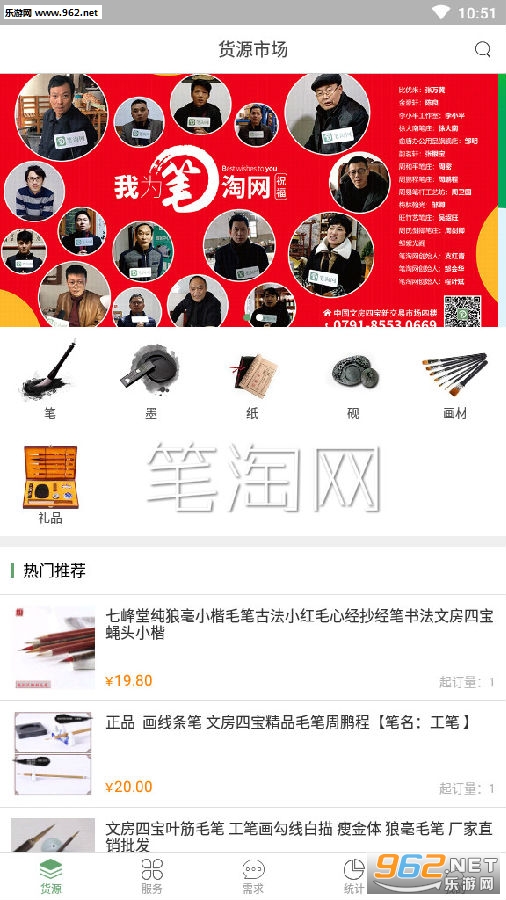 笔淘网安卓版 笔淘网安卓版