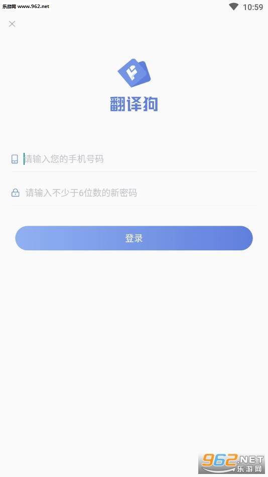 翻译狗企业版 翻译狗企业版