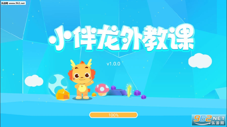 小伴龙外教课app 小伴龙外教课app