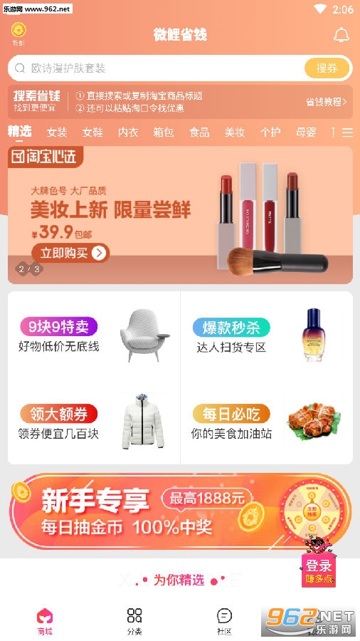 ΢��ʡǮapp