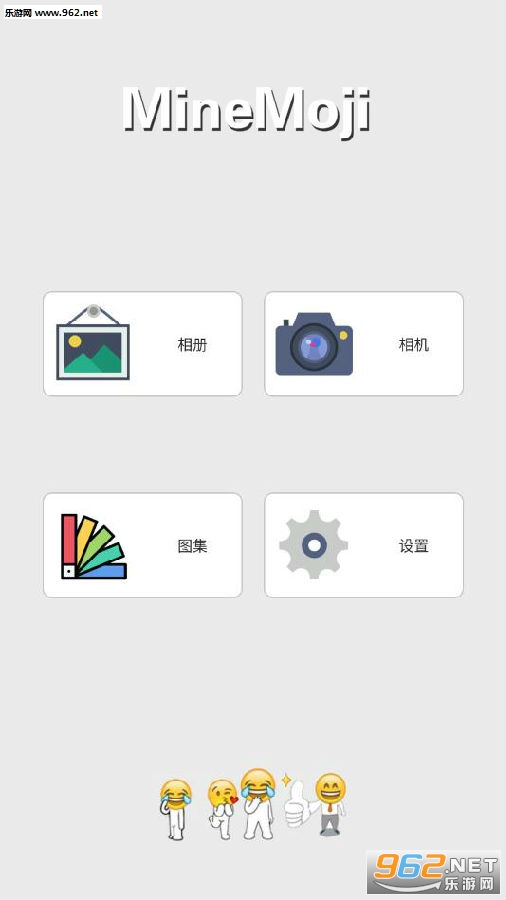 MineMoji安卓版 MineMoji安卓版