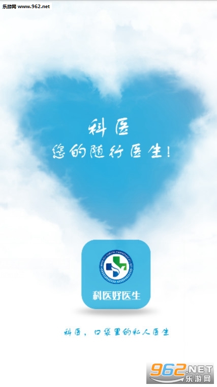 ��ҽ��ҽ��app