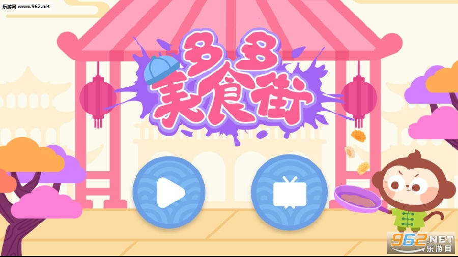 多多美食街app 多多美食街app