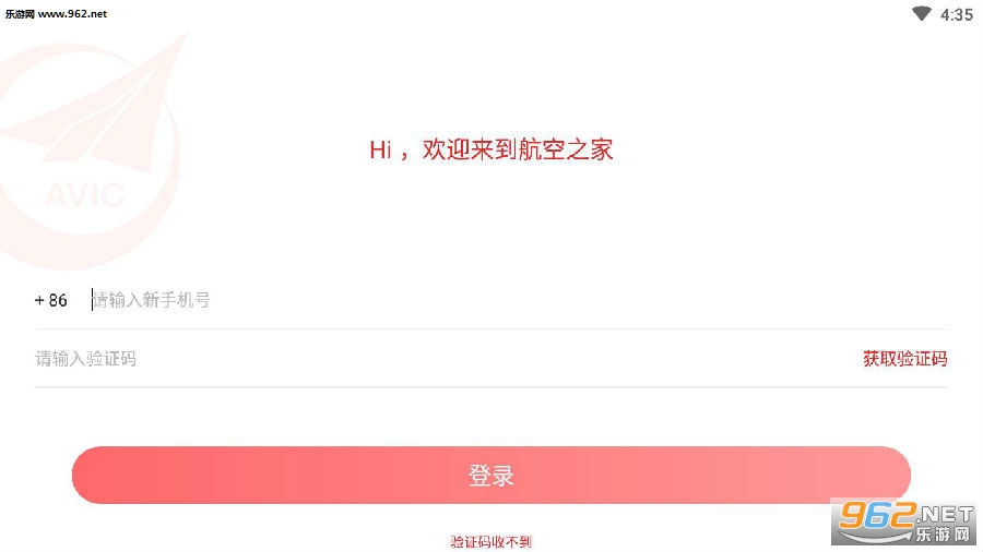 航空之家app 航空之家app