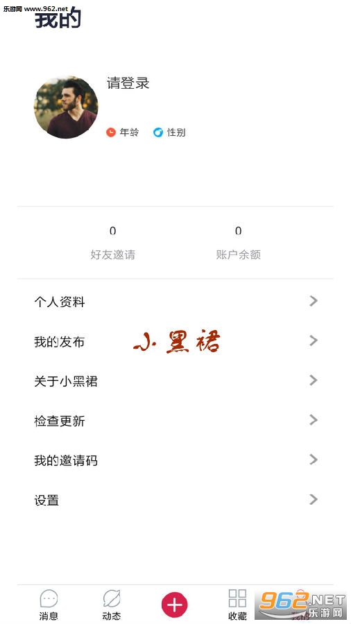 小黑裙官方版 小黑裙官方版