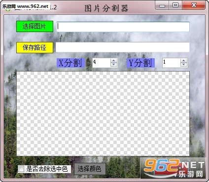 吾爱图片分割器最新版 吾爱图片分割器最新版