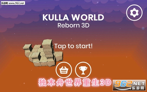 独木舟世界重生3D最新版 独木舟世界重生3D最新版