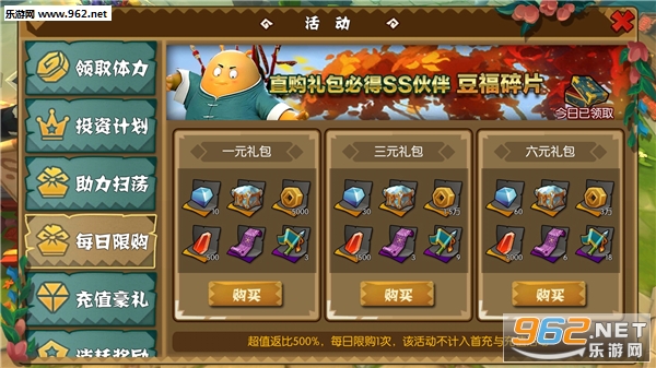 功夫大黄豆公测版 功夫大黄豆公测版