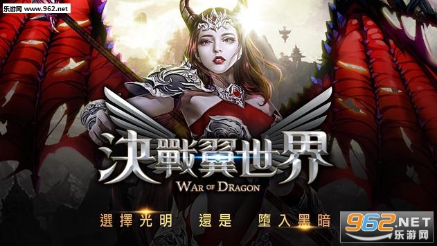 决战翼世界手游 决战翼世界手游