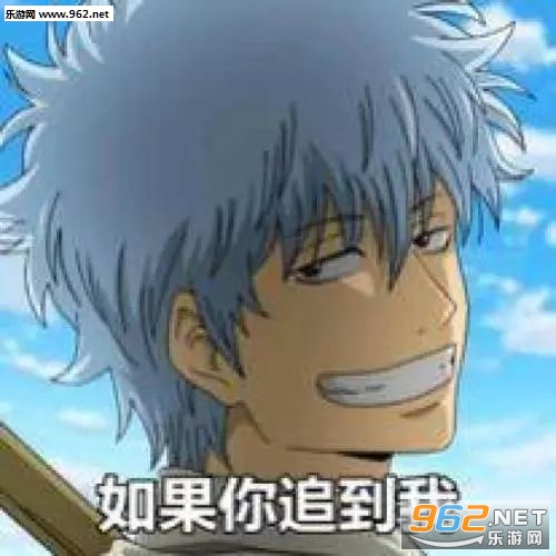 你追我如果你追到我图 你追我如果你追到我图
