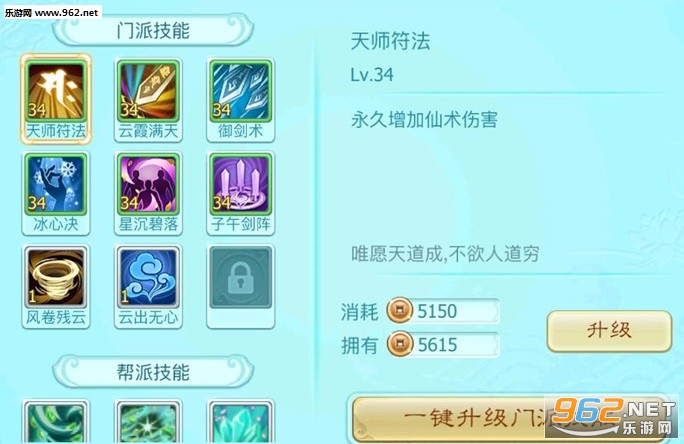 仙剑奇侠传3D回合折扣端 仙剑奇侠传3D回合折扣端