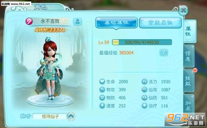 仙剑奇侠传3D回合折扣端 仙剑奇侠传3D回合折扣端