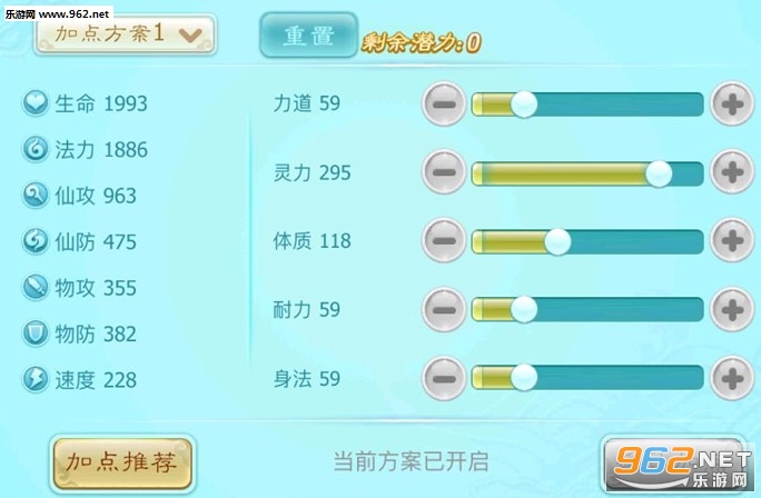 仙剑奇侠传3D回合折扣端 仙剑奇侠传3D回合折扣端