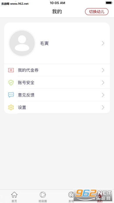 ���׶�԰appv1.0.8 ��׿���ͼ2