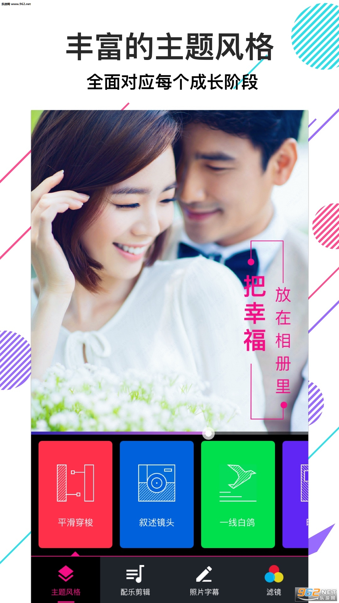 美册视频制作安卓版截图0