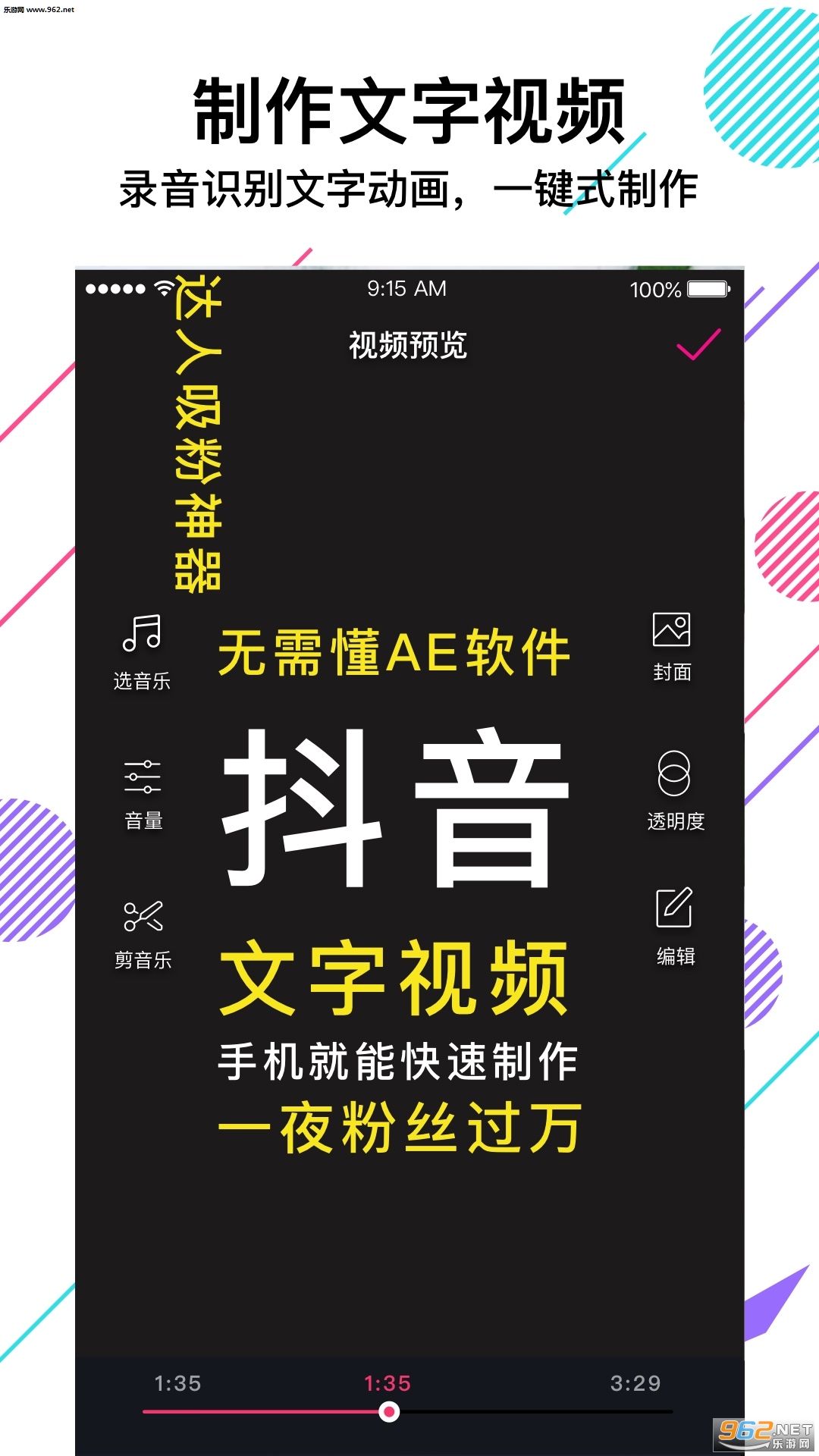 美册视频制作安卓版截图1
