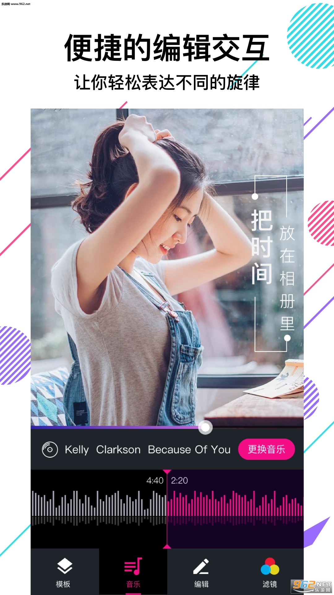 美册视频制作安卓版截图2