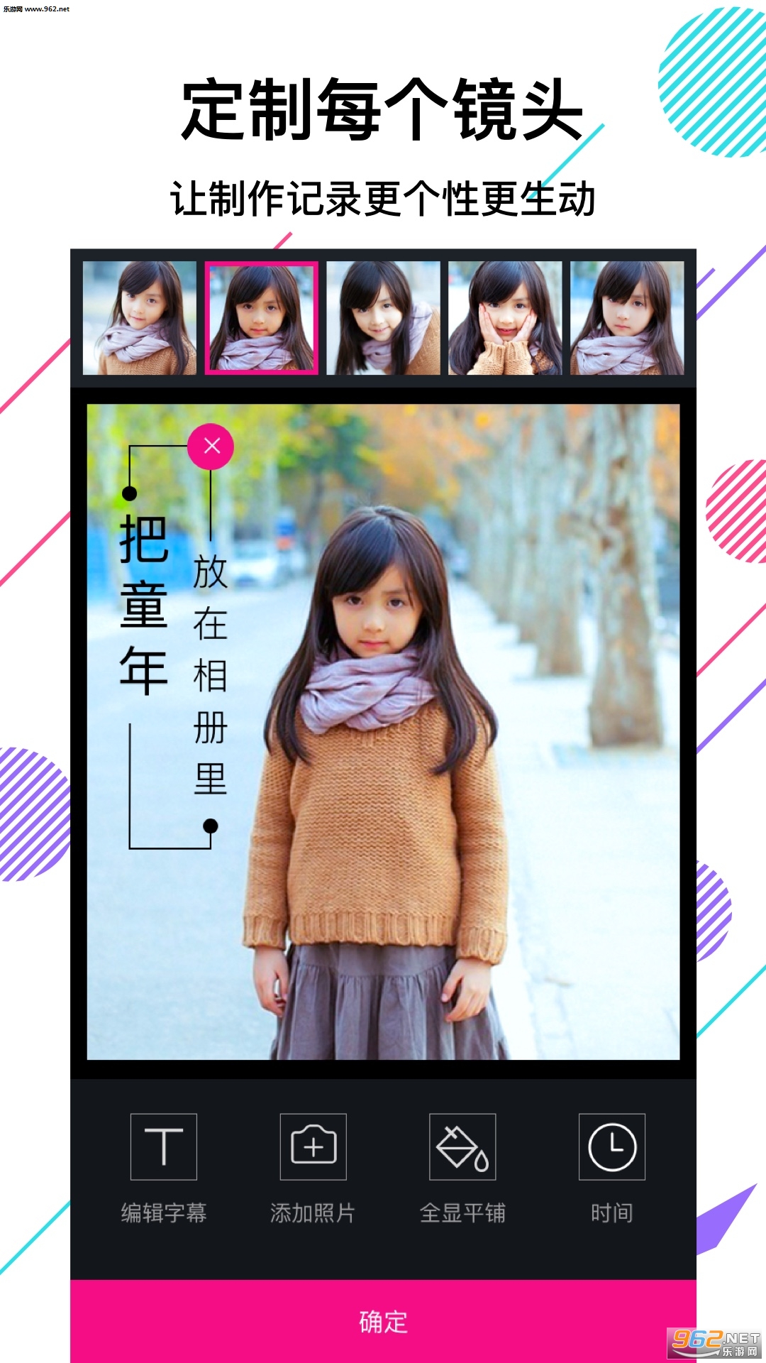 美册视频制作安卓版截图3