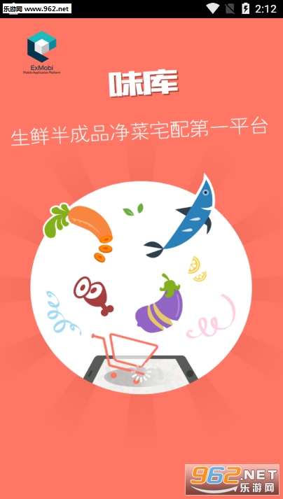 ��ζ��appv5.9.0.0 ��׿���ͼ0