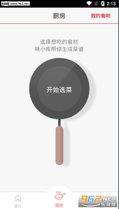 ��ζ��appv5.9.0.0 ��׿���ͼ2