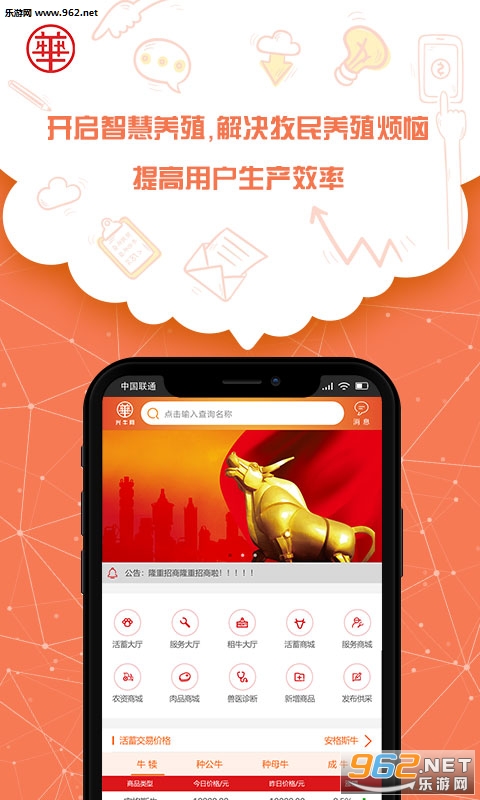 ��ţ��appv1.0 ��׿���ͼ2