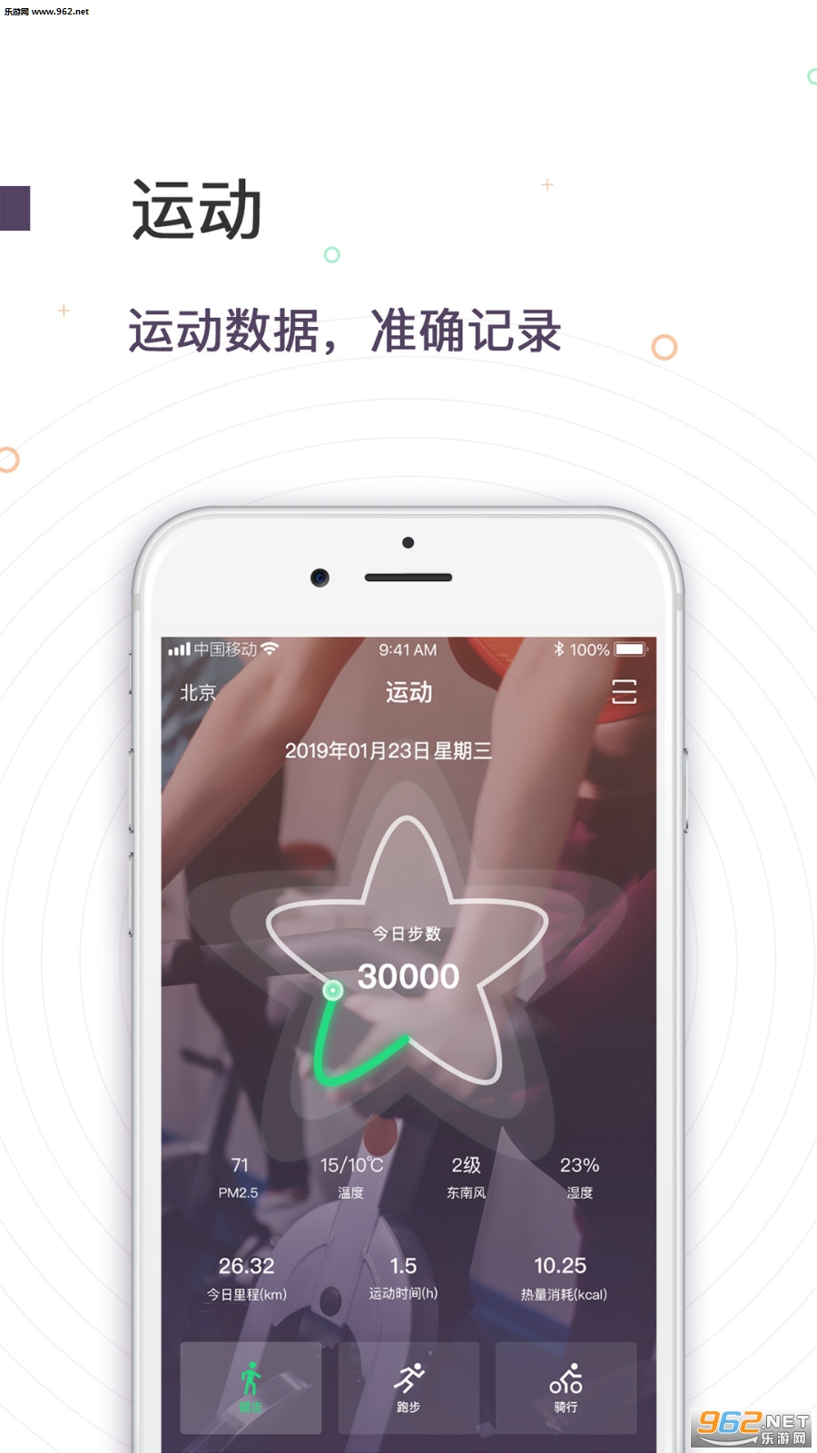 �˶���app��ͼ2