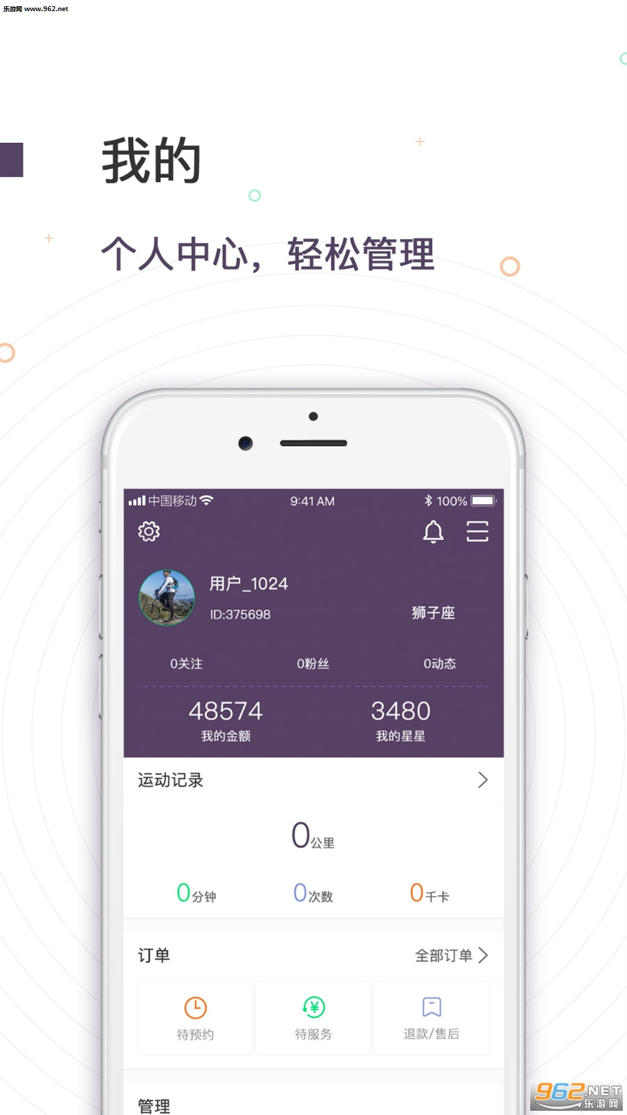 �˶���app��ͼ0