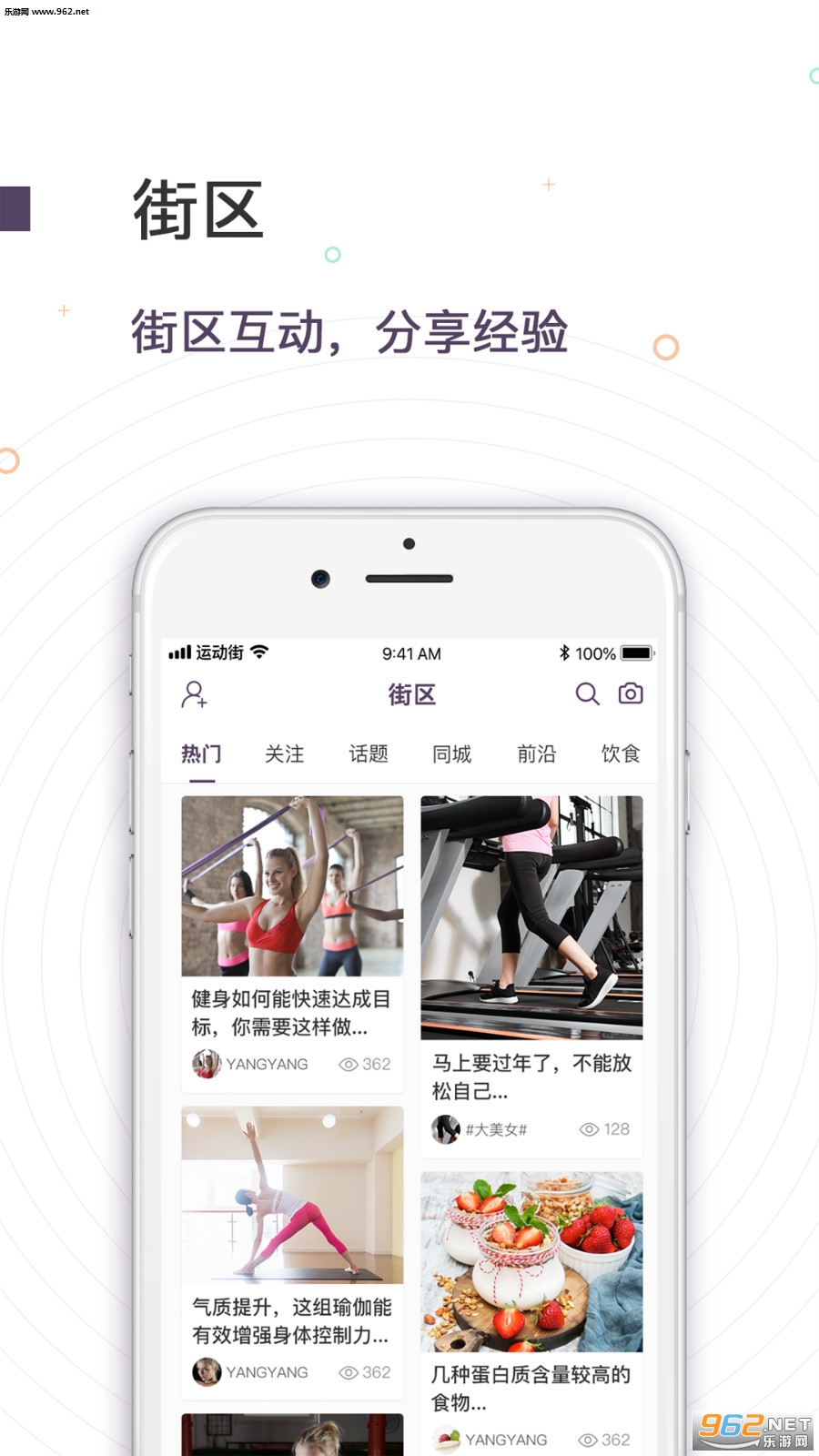 �˶���app��ͼ1