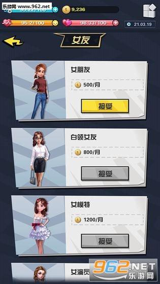 simlife从贫民到到总统最新版截图1