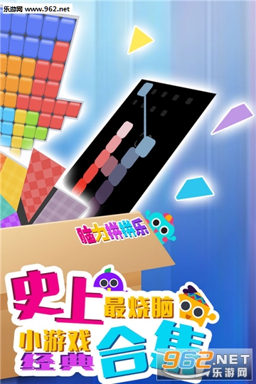 脑力拼拼乐安卓版截图0