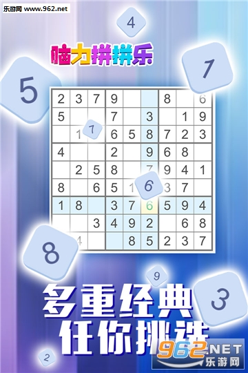 脑力拼拼乐安卓版截图2