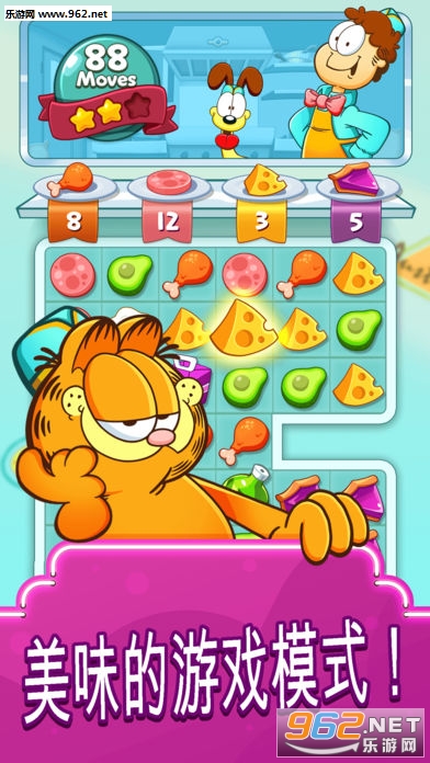 Garfield Food Truck安卓版截图0
