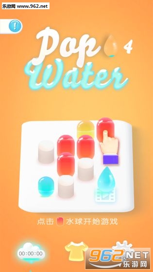 PopWater��׿���ͼ3