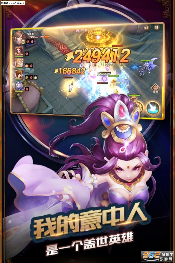 大圣不取经九游版截图1