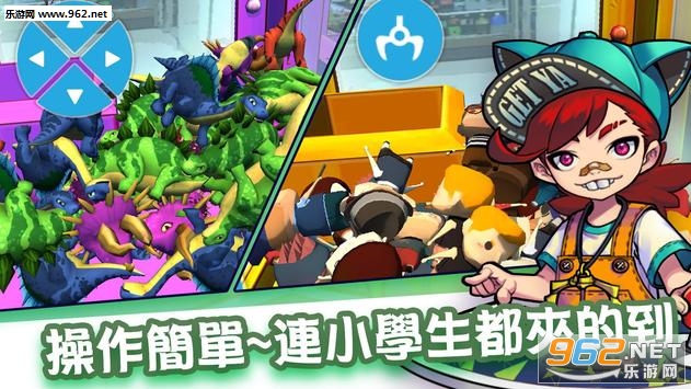 夹娃娃大神安卓版截图2
