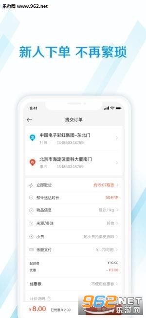 ��������appv5.8.2 ios���ͼ1