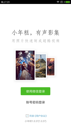 С���appv1.2.31 ��׿���ͼ3