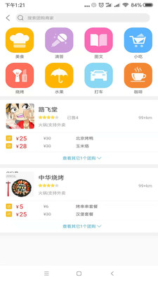 幸福到家平台app 幸福到家平台app
