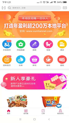 �Ҹ�����ƽ̨appv2.0 ��׿���ͼ1