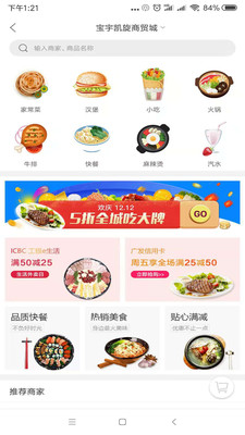�Ҹ�����ƽ̨appv2.0 ��׿���ͼ2