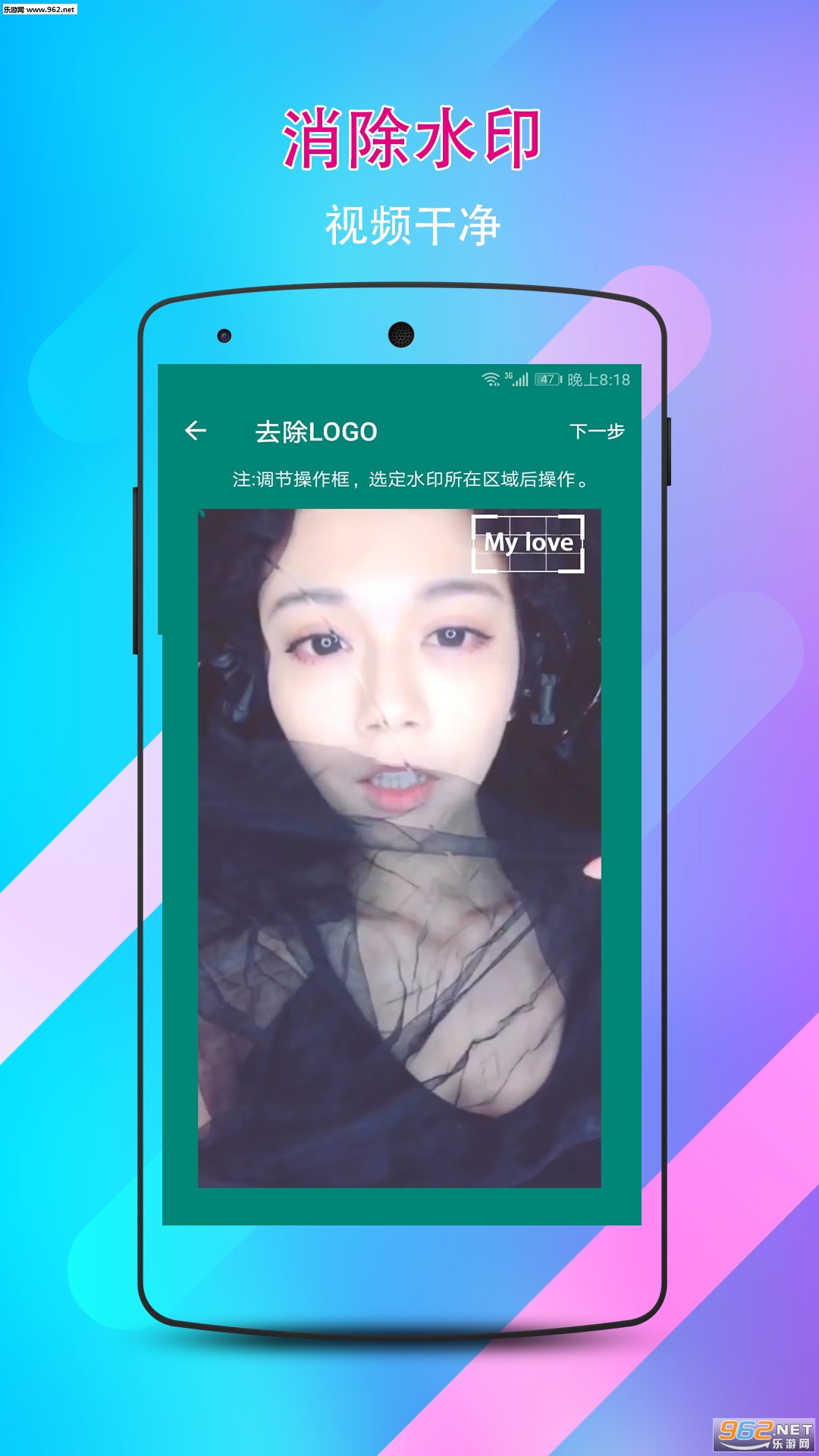 视频水印剪辑宝安卓版截图1