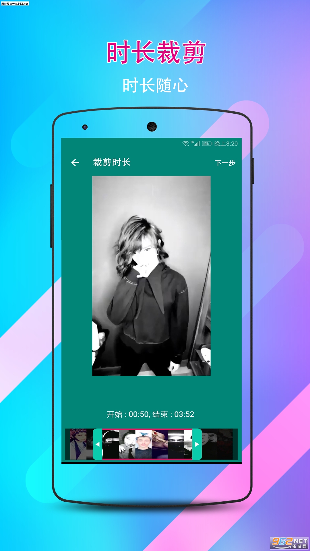 视频水印剪辑宝安卓版截图2